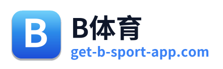 B体育